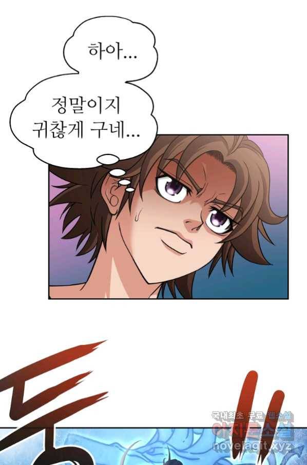기사가문 망나니는 10클래스 23화 22