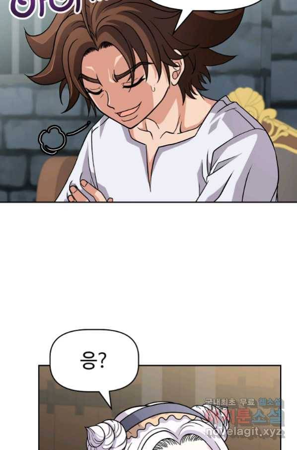 기사가문 망나니는 10클래스 23화 25