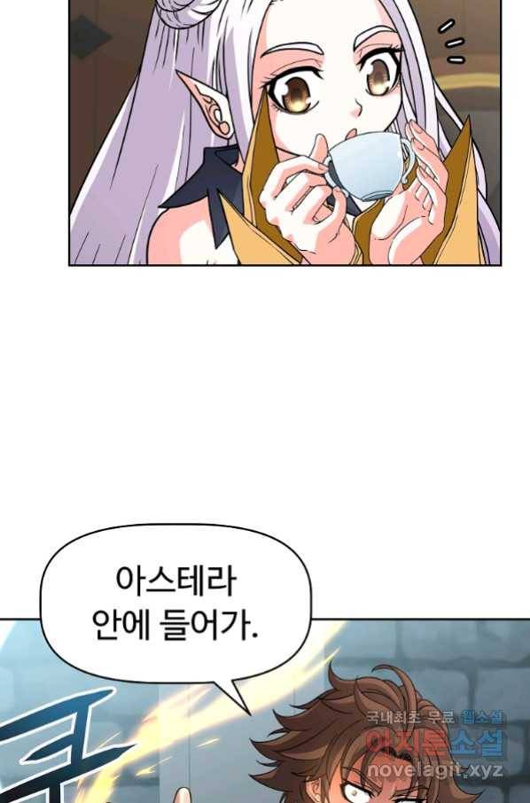기사가문 망나니는 10클래스 23화 26