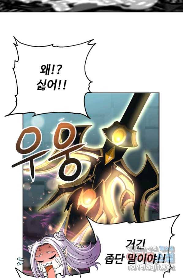 기사가문 망나니는 10클래스 23화 28