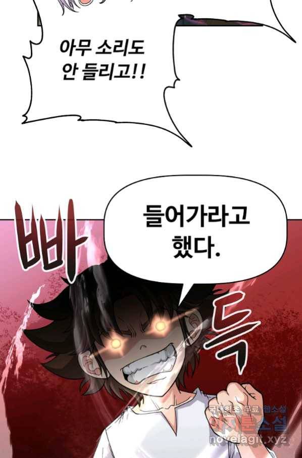 기사가문 망나니는 10클래스 23화 29