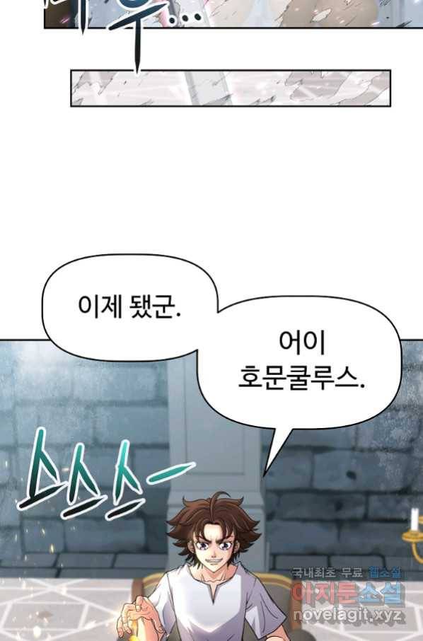 기사가문 망나니는 10클래스 23화 35