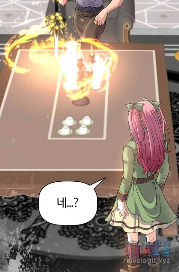 기사가문 망나니는 10클래스 23화 36