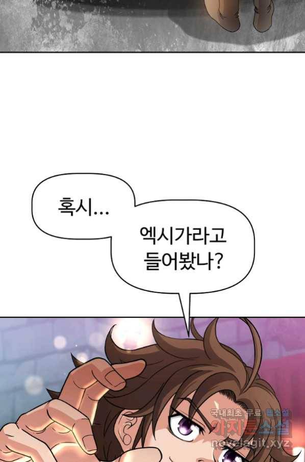 기사가문 망나니는 10클래스 23화 37