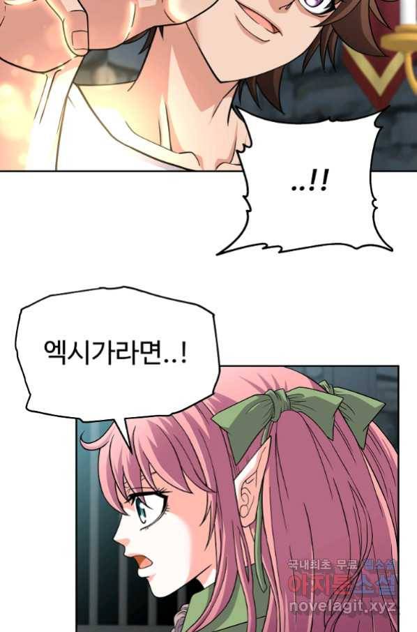 기사가문 망나니는 10클래스 23화 38