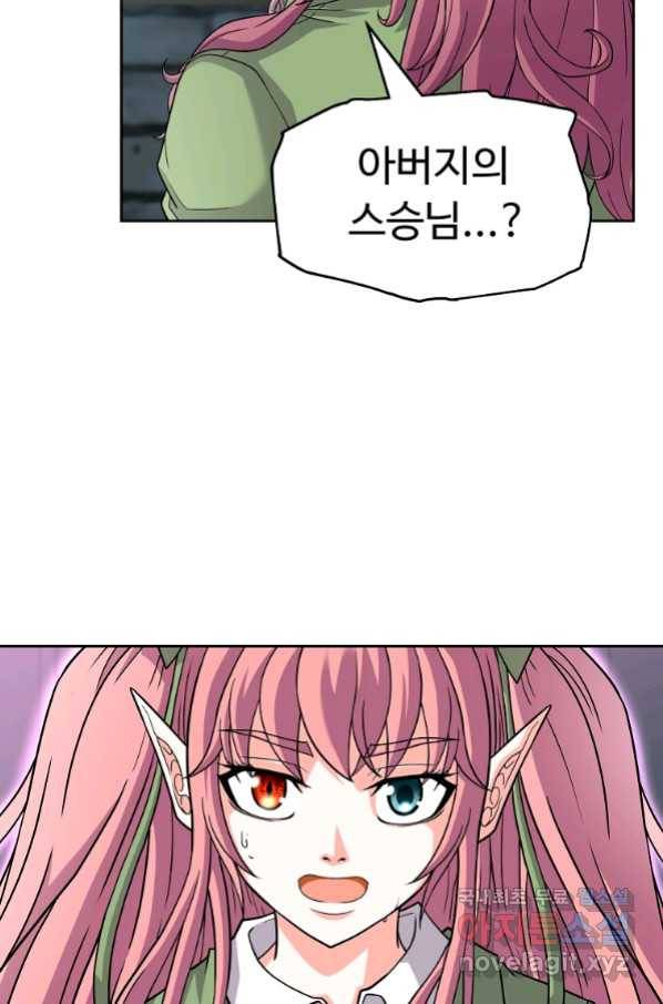 기사가문 망나니는 10클래스 23화 39