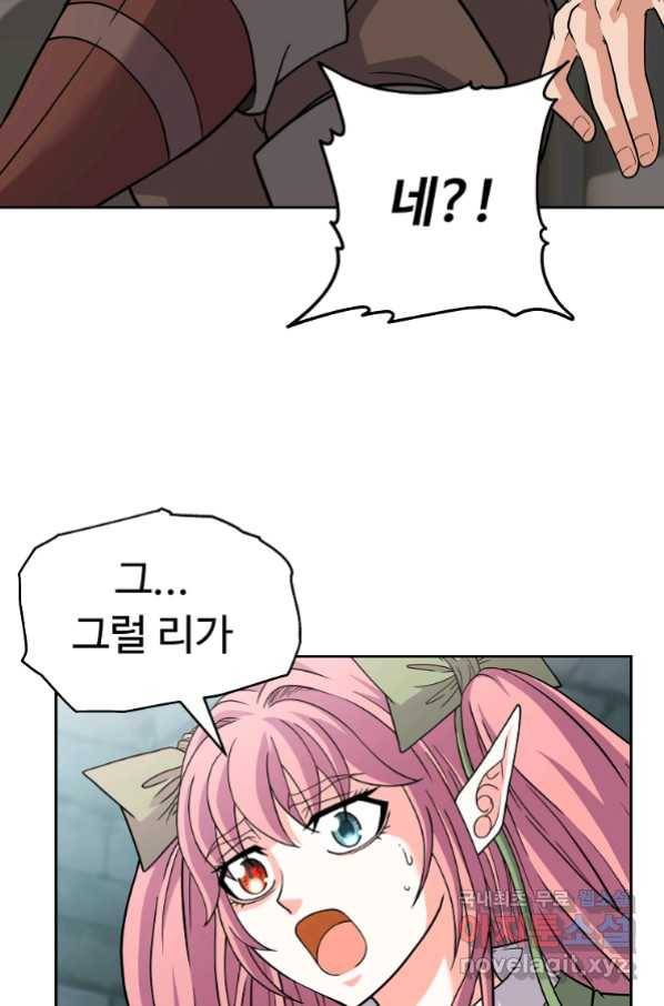 기사가문 망나니는 10클래스 23화 42
