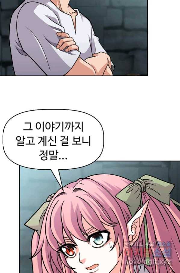 기사가문 망나니는 10클래스 23화 47