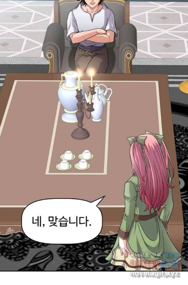 기사가문 망나니는 10클래스 23화 58