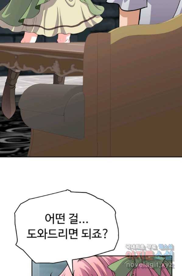 기사가문 망나니는 10클래스 23화 61