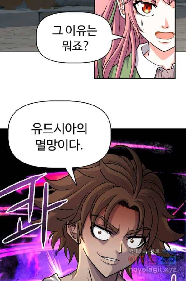기사가문 망나니는 10클래스 23화 64