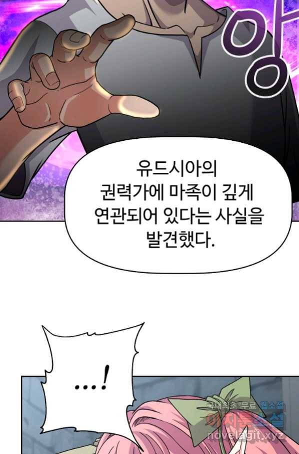 기사가문 망나니는 10클래스 23화 65
