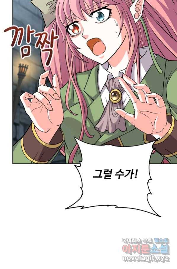 기사가문 망나니는 10클래스 23화 66