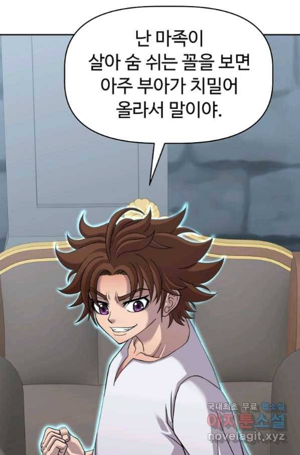 기사가문 망나니는 10클래스 23화 67