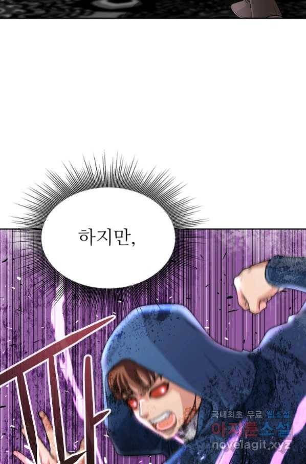 기사가문 망나니는 10클래스 23화 72