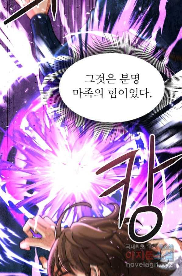 기사가문 망나니는 10클래스 23화 73