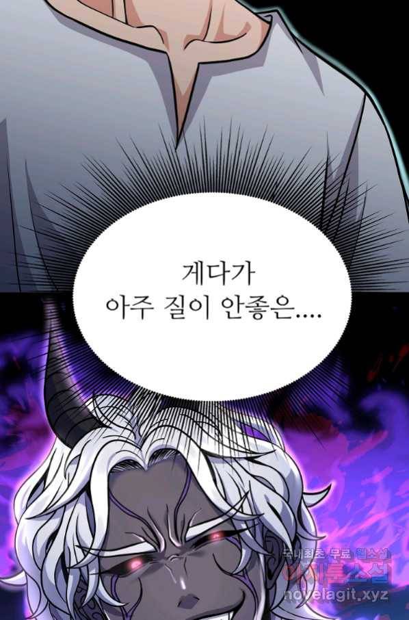 기사가문 망나니는 10클래스 23화 75