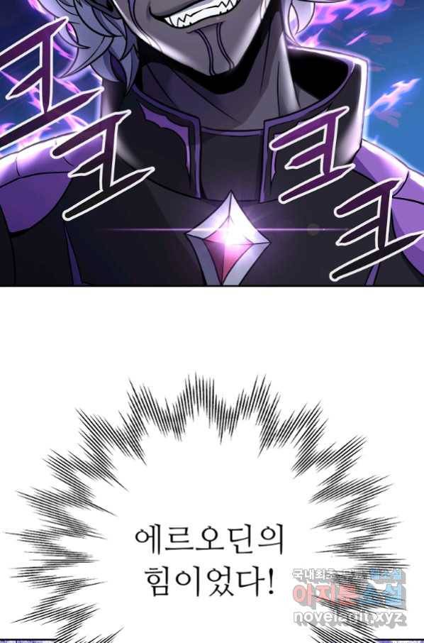 기사가문 망나니는 10클래스 23화 76