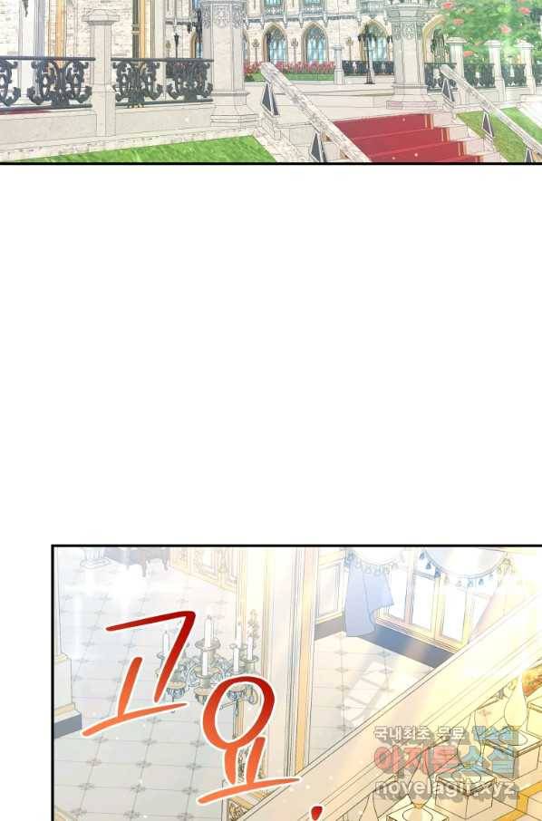 흑막들의 조련사가 되었습니다 29화 2