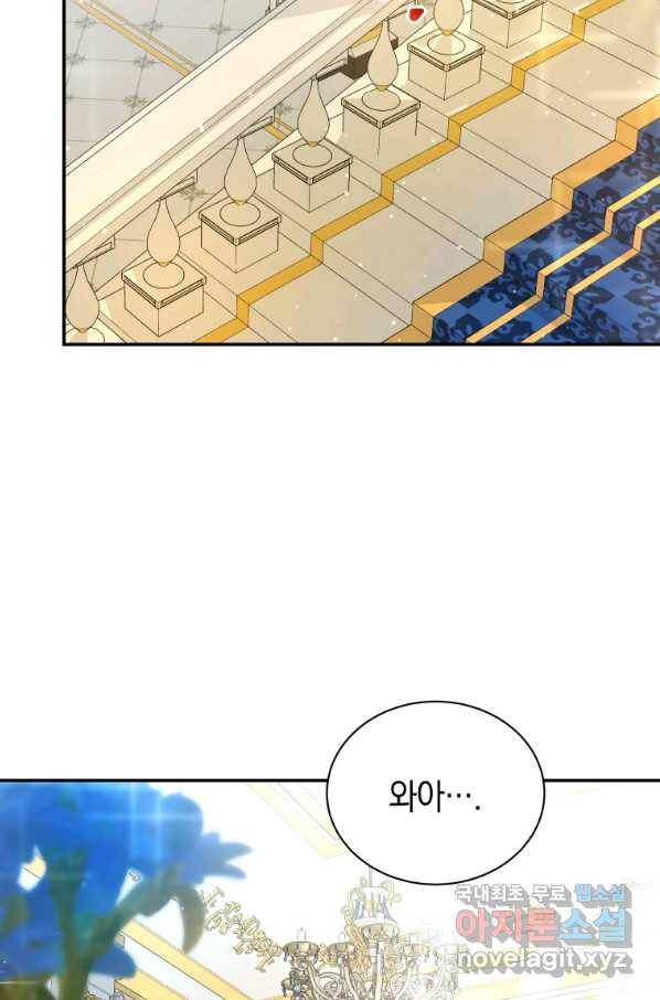 흑막들의 조련사가 되었습니다 29화 3