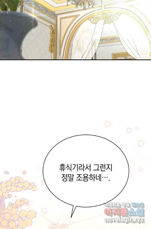 흑막들의 조련사가 되었습니다 29화 4
