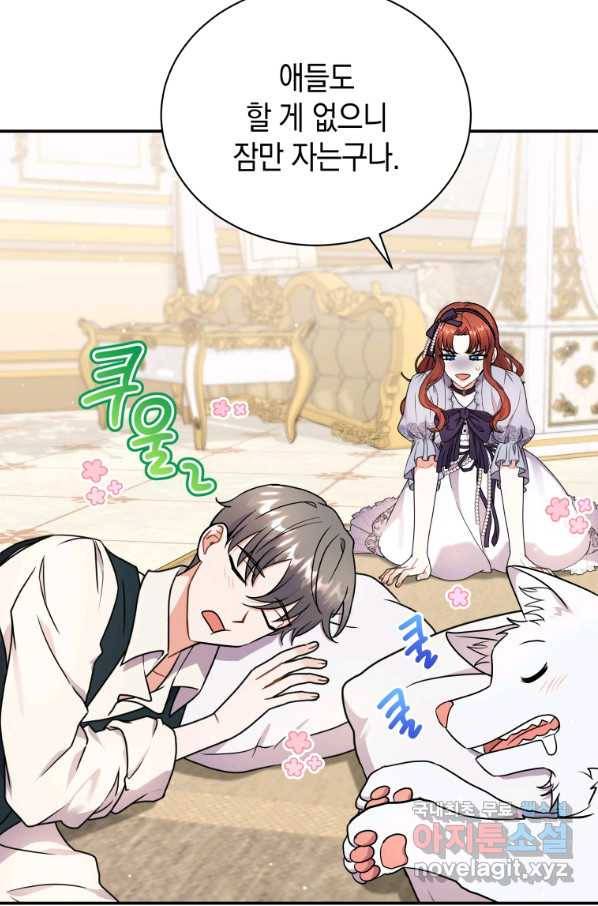 흑막들의 조련사가 되었습니다 29화 8