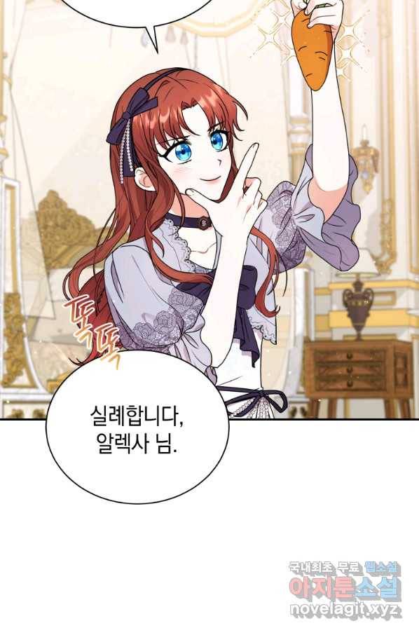 흑막들의 조련사가 되었습니다 29화 14