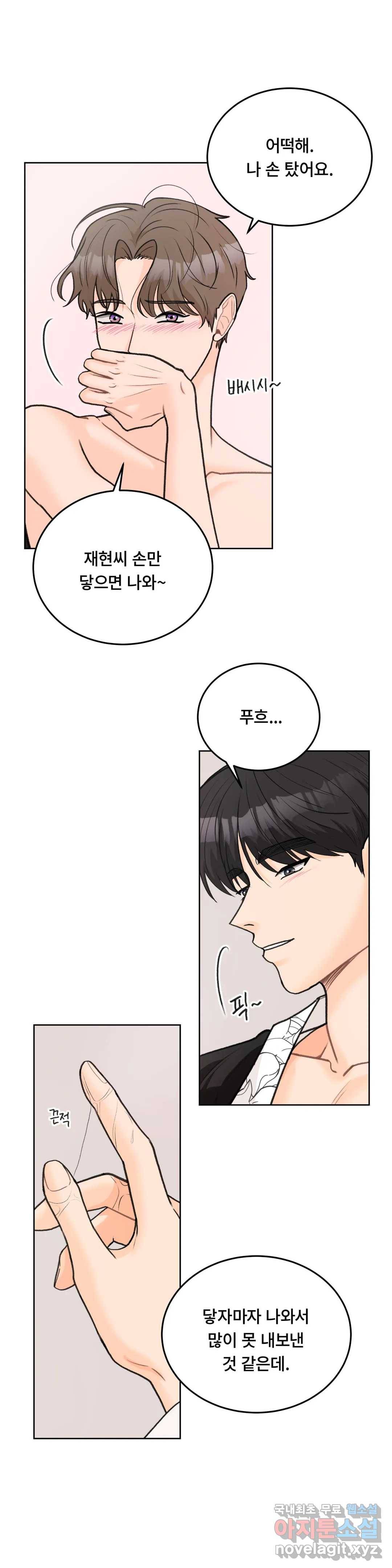 러브카메라 36화 1