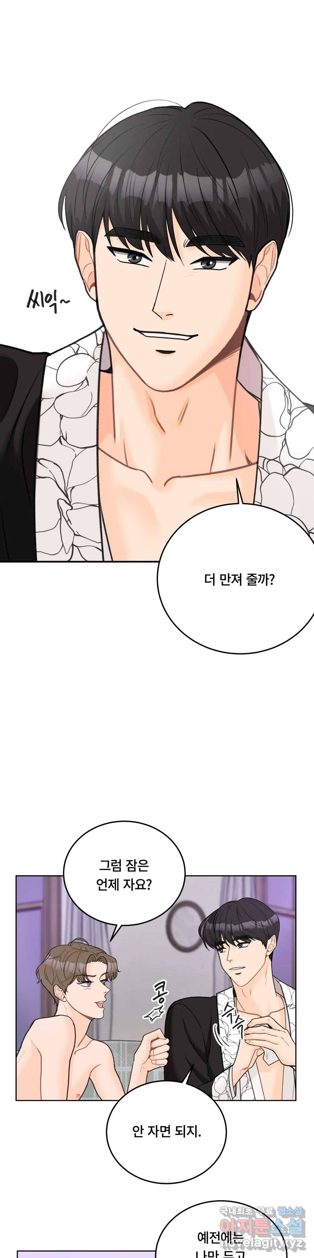러브카메라 36화 2