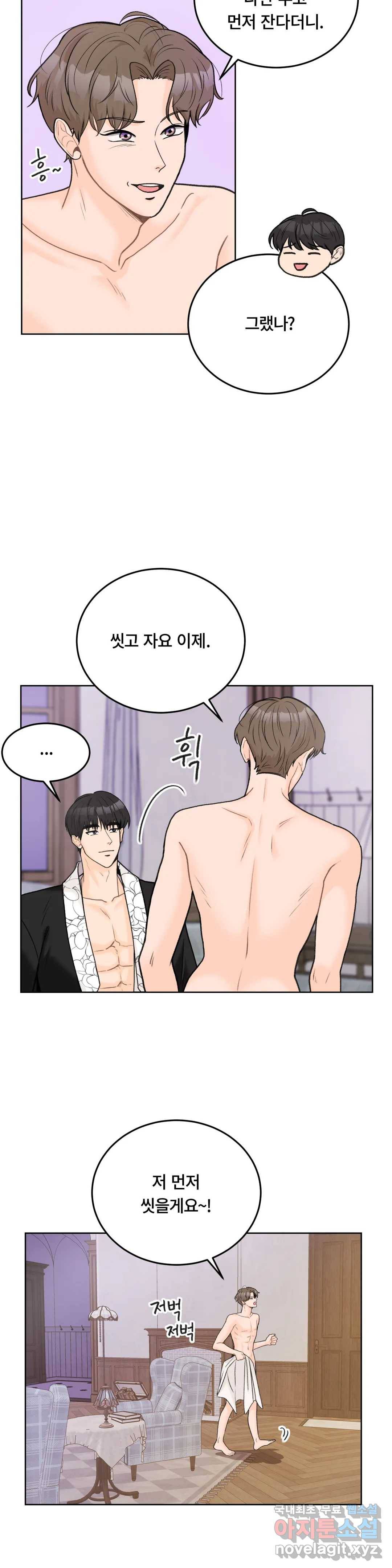 러브카메라 36화 3