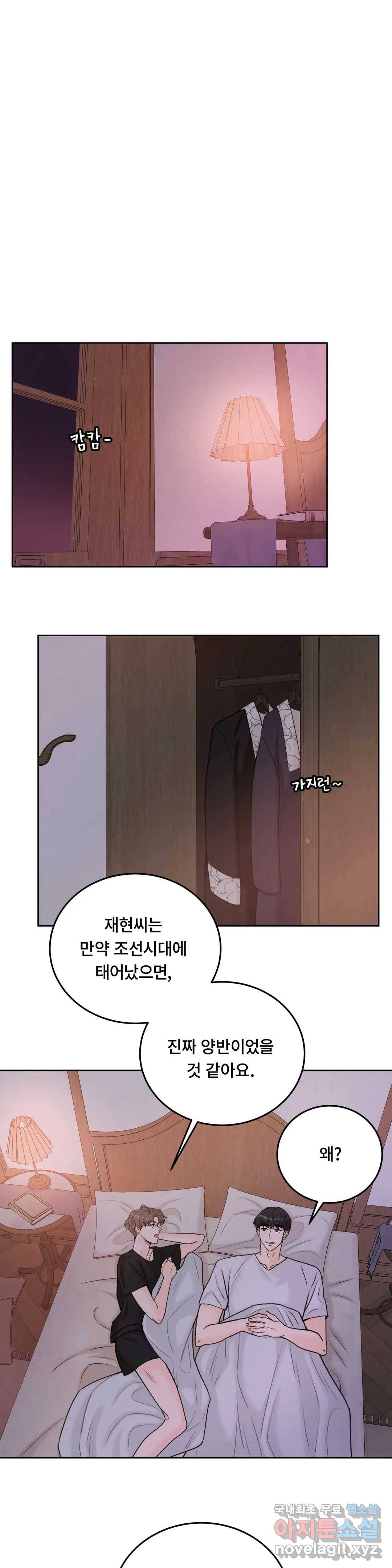러브카메라 36화 5
