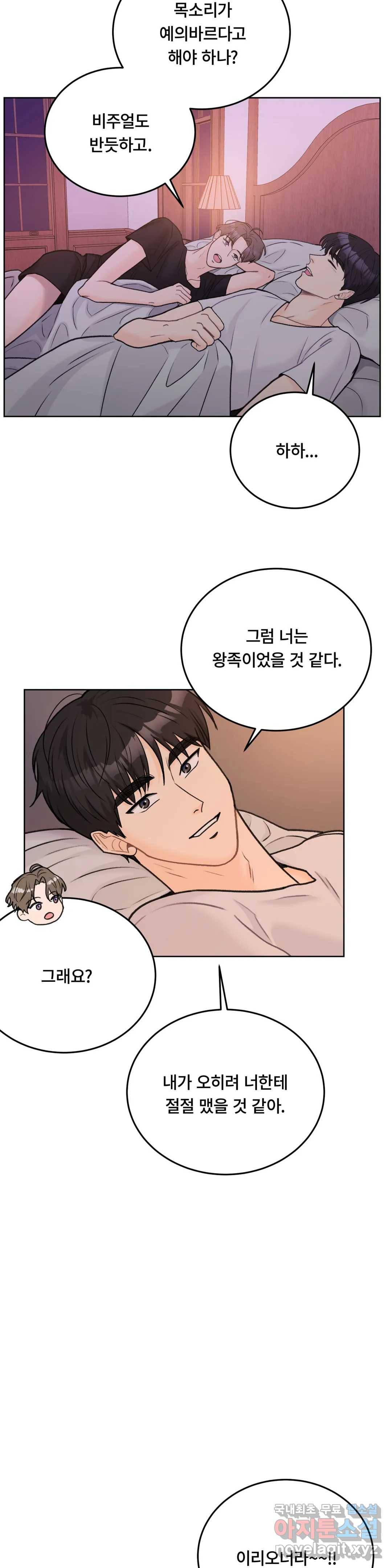 러브카메라 36화 6
