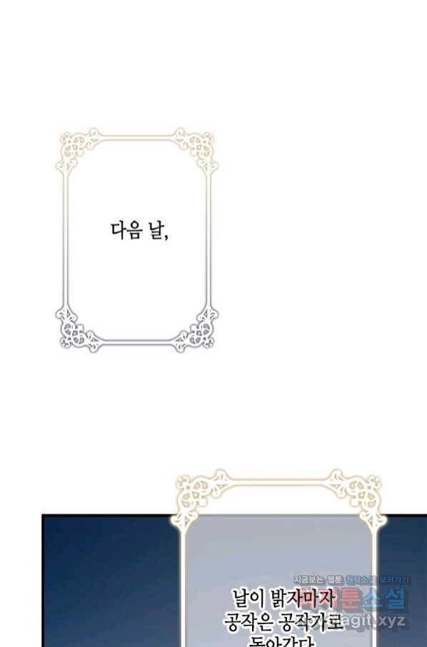 마법사는 가난해 50화 1
