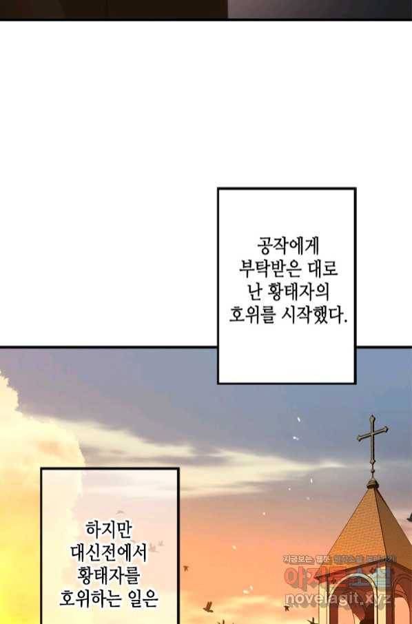 마법사는 가난해 50화 4