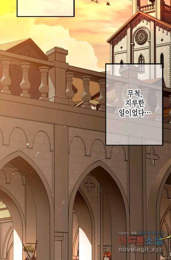 마법사는 가난해 50화 5