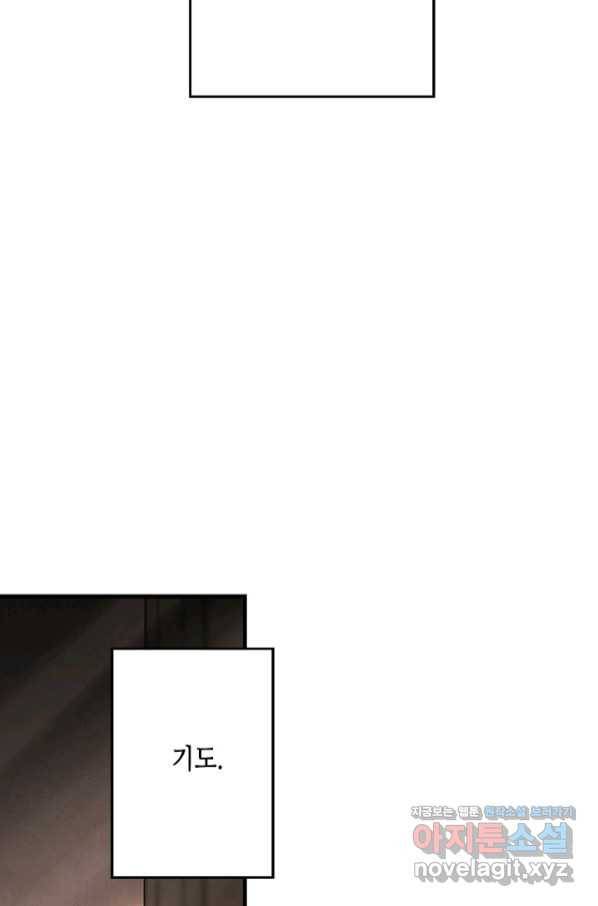 마법사는 가난해 50화 7