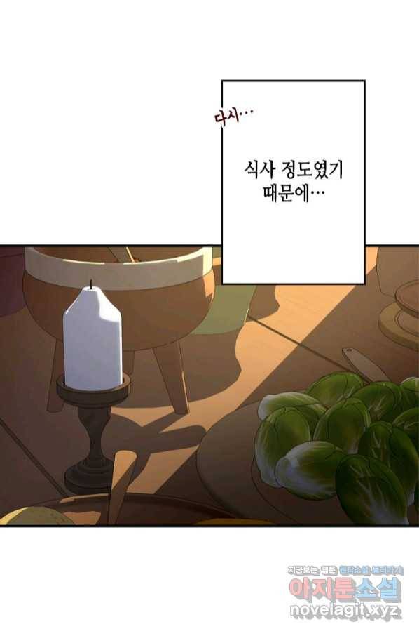 마법사는 가난해 50화 10