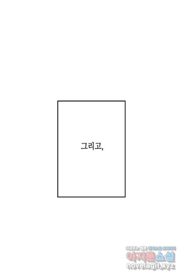 마법사는 가난해 50화 11