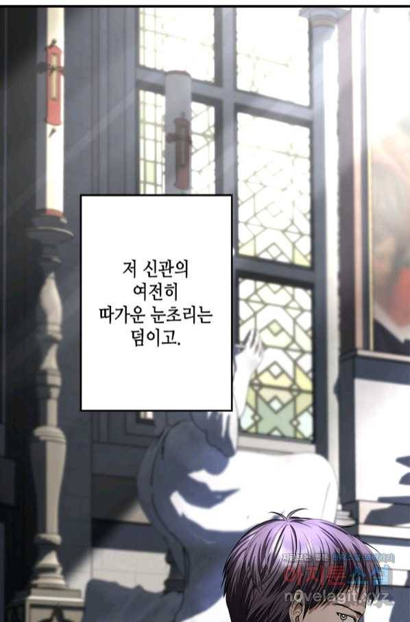 마법사는 가난해 50화 12