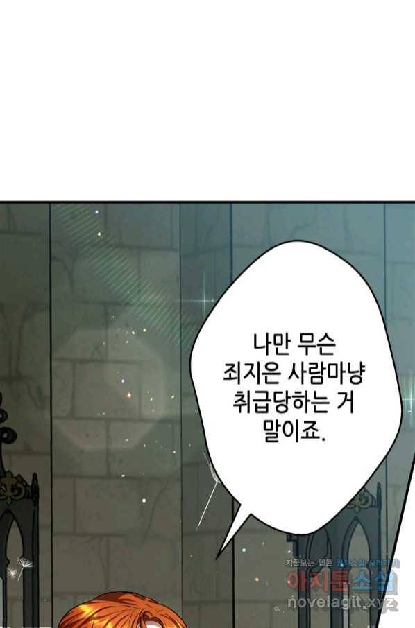 마법사는 가난해 50화 19