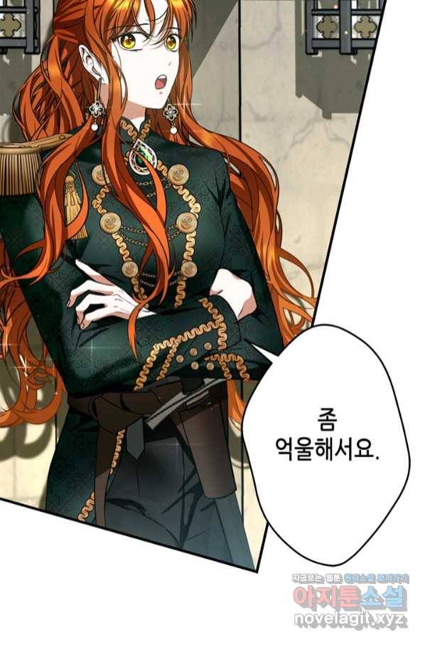 마법사는 가난해 50화 20