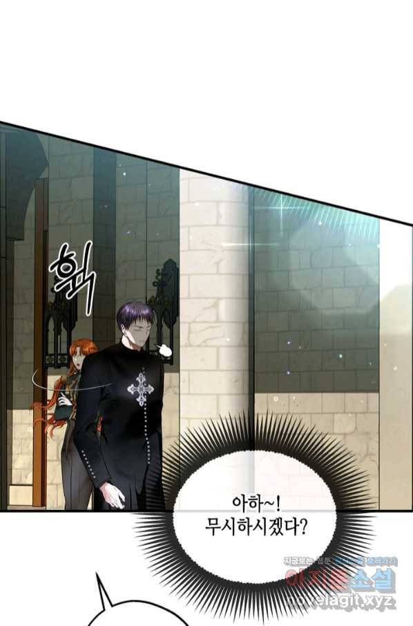 마법사는 가난해 50화 21