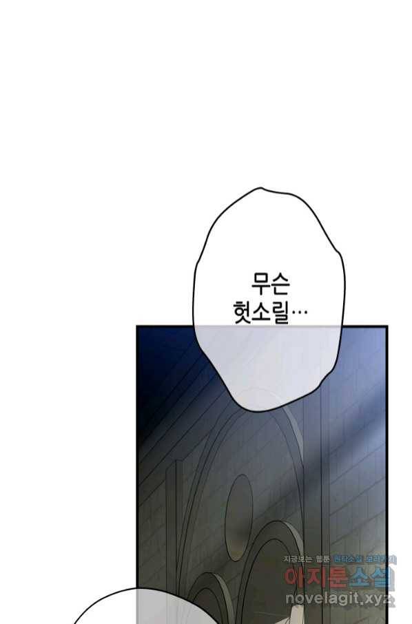 마법사는 가난해 50화 28