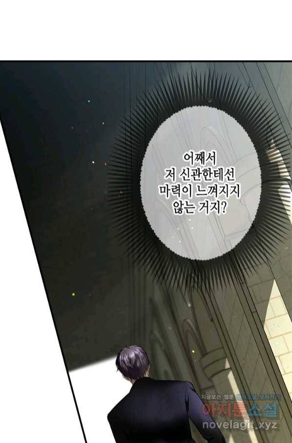 마법사는 가난해 50화 36