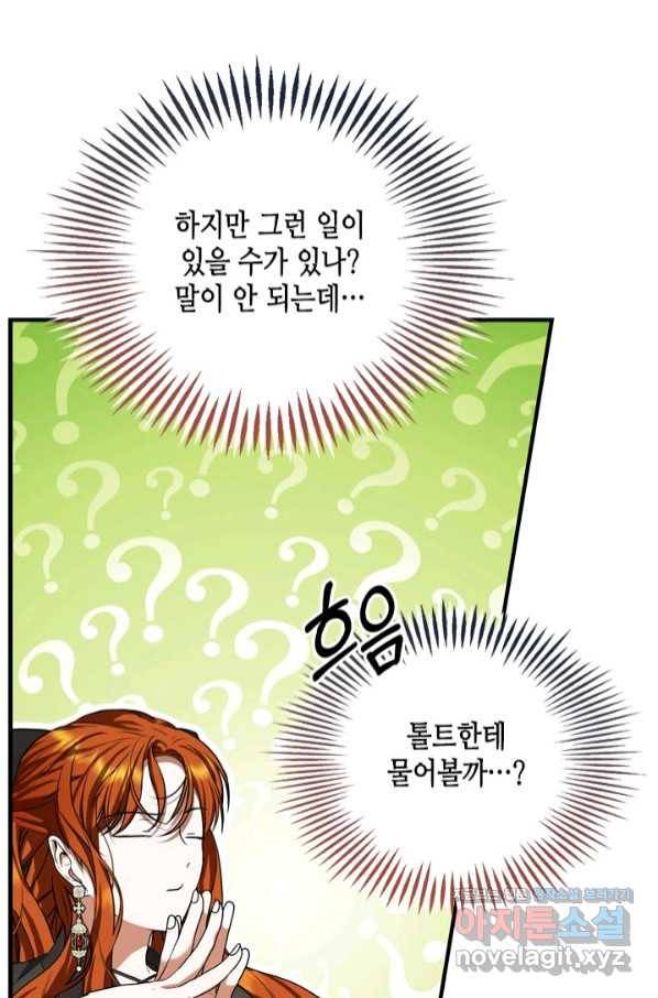 마법사는 가난해 50화 41
