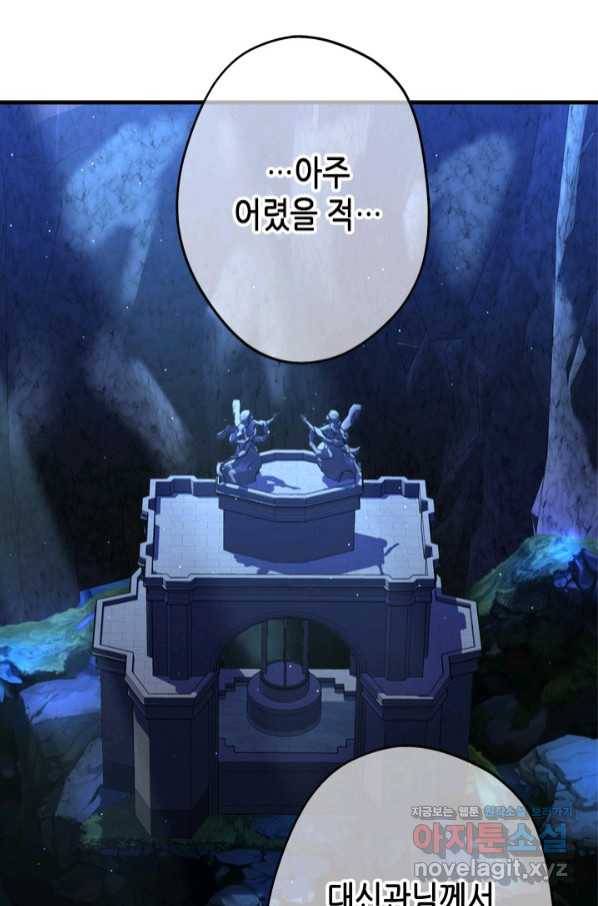 마법사는 가난해 50화 49