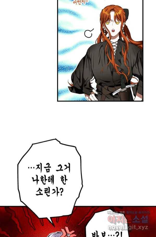 마법사는 가난해 50화 56