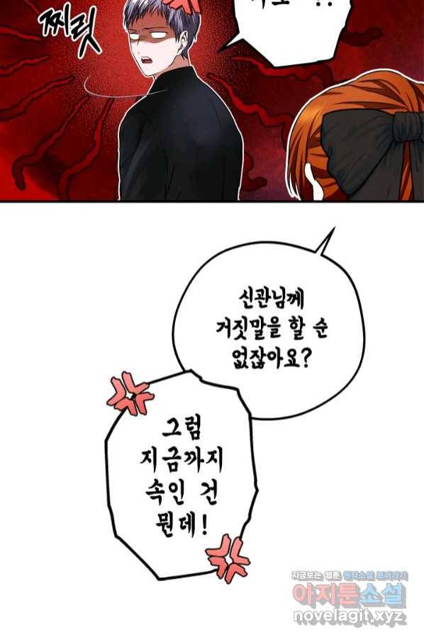 마법사는 가난해 50화 57