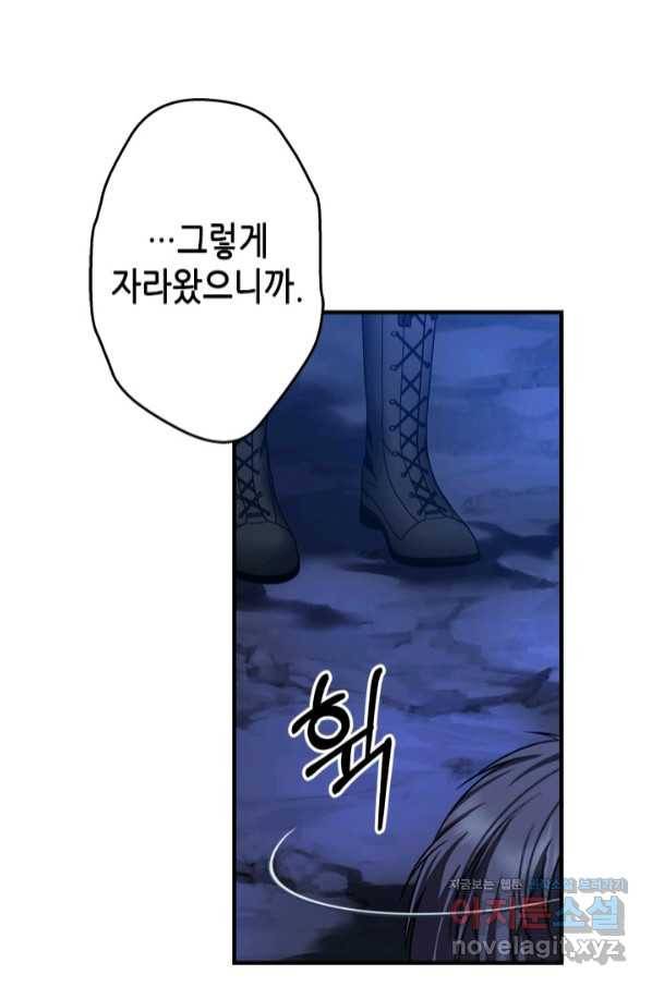마법사는 가난해 50화 63