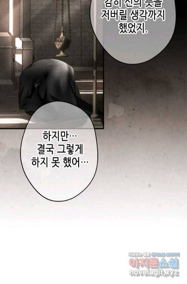 마법사는 가난해 50화 67